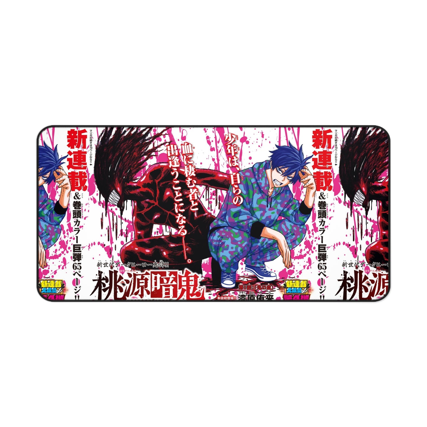 Tougen anki Character Desk Mat  Anime Desk Mat, Japanese Text Art