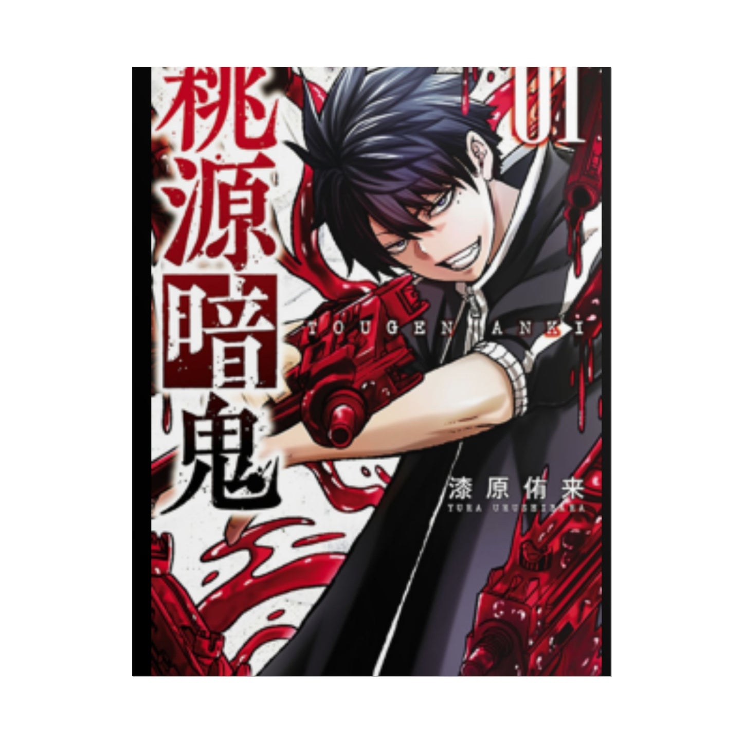 Tougen anki anime poster Rolled Poster  Manga art wall decor