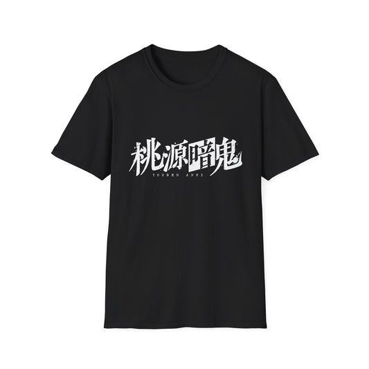 Tougen anki T-Shirt | Japanese Style Typography